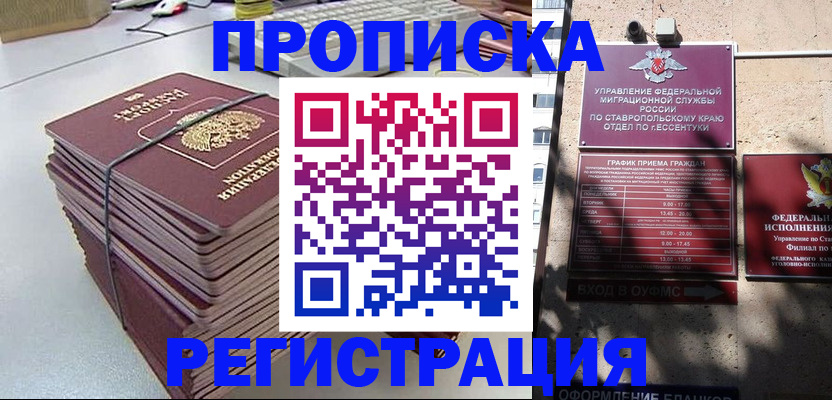 прописка иностранных граждан в Ряжске
